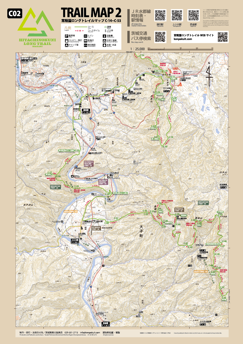 トレイルマップ2 | 常陸国ロングトレイル Hitachinokuni Long Trail