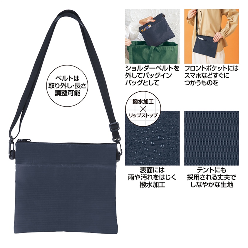 ショルダー・サコッシュ｜ノベルティ・販促品・記念品・名入れグッズの