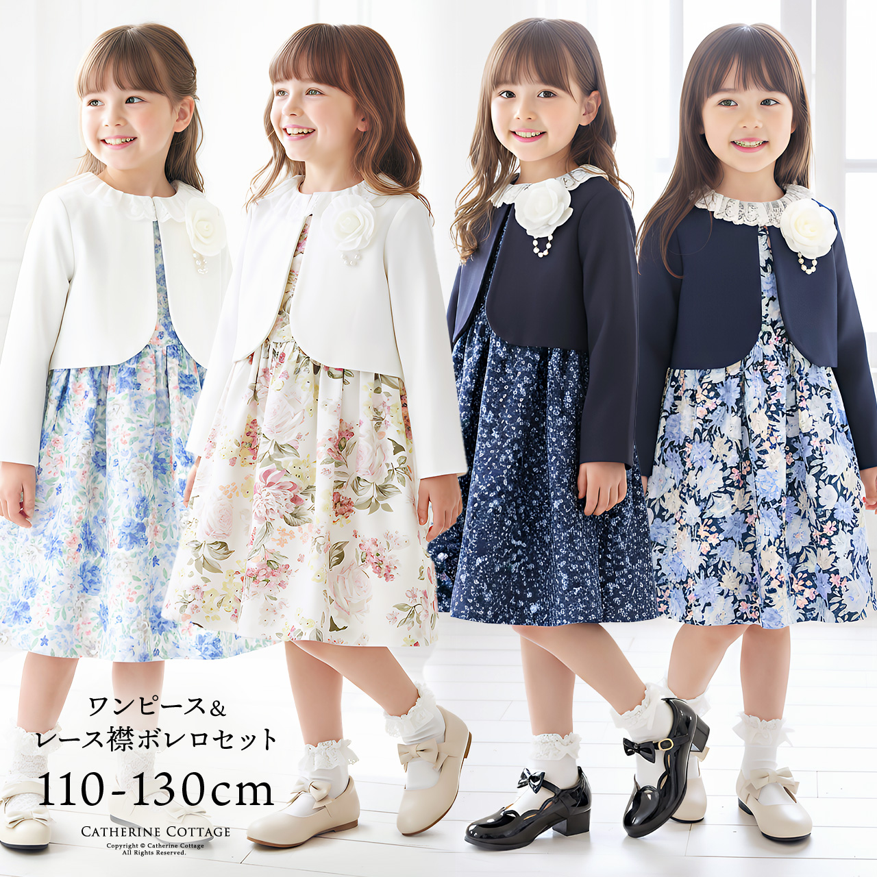 送料無料【入学準備セール目玉】入学式 花柄ワンピース＆レース襟