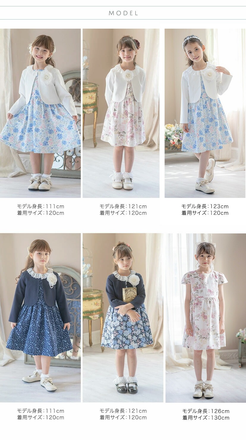 送料無料【入学準備セール目玉】入学式 花柄ワンピース＆レース襟