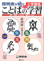 通年用教材 | 教材へのこだわり | 啓明館（けいめいかん）東京｜難関