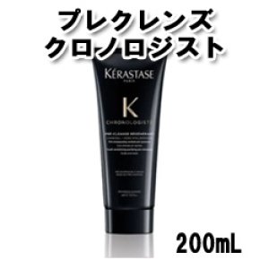 ケラスターゼ CH ユイル クロノロジストR（ユイルド パルファン）100ml