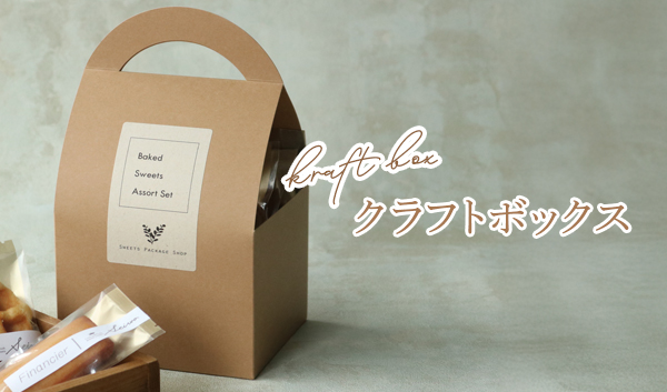 ケースN式 赤 263×190×125:化粧箱net【紙箱/小箱/ギフト箱】