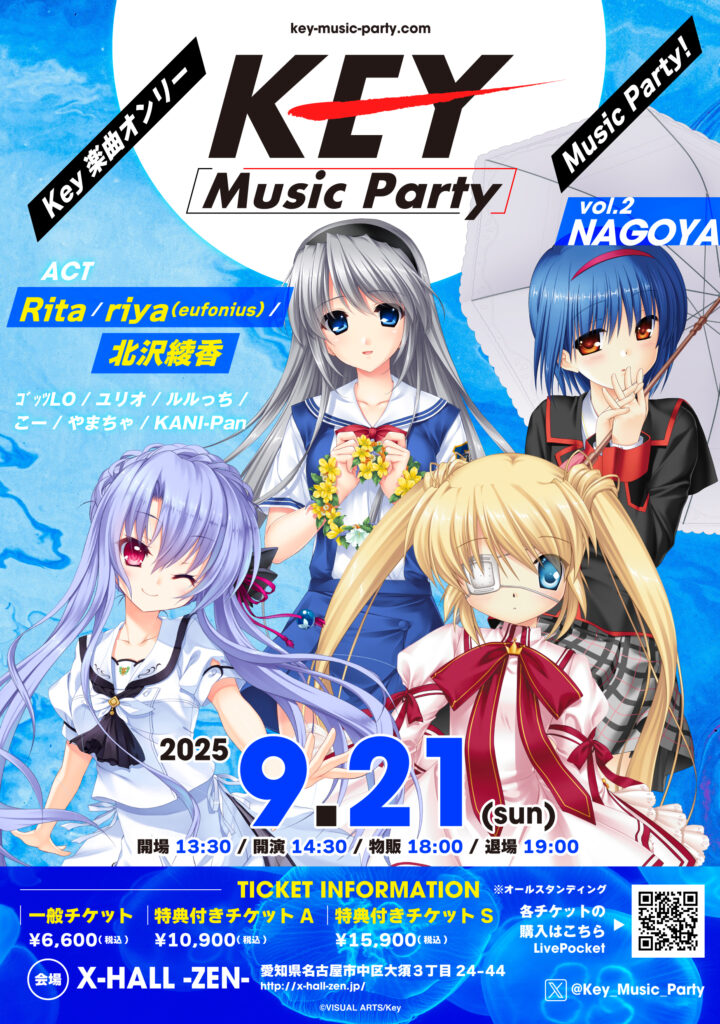 Key Music Party vol.2 NAGOYA」の特典グッズのデザインを公開しました