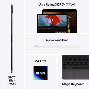 13インチiPad Pro（M4）・11インチiPad Pro（M4）| iPad | au