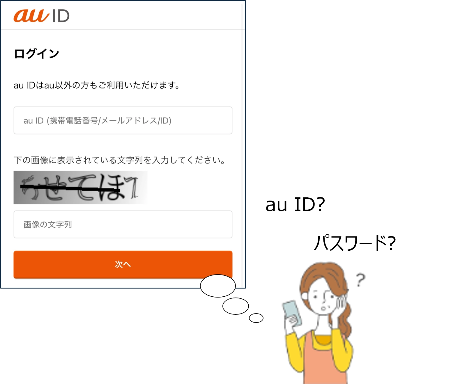 口座振替への支払い方法変更と紙請求書廃止のお手続きがかんたんになり