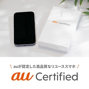 au Certified（認定中古品） | 製品 | au