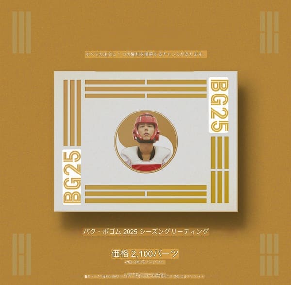 パクボゴム、連日のSNS更新！「タイでシーグリ発売記念のビデオサイン