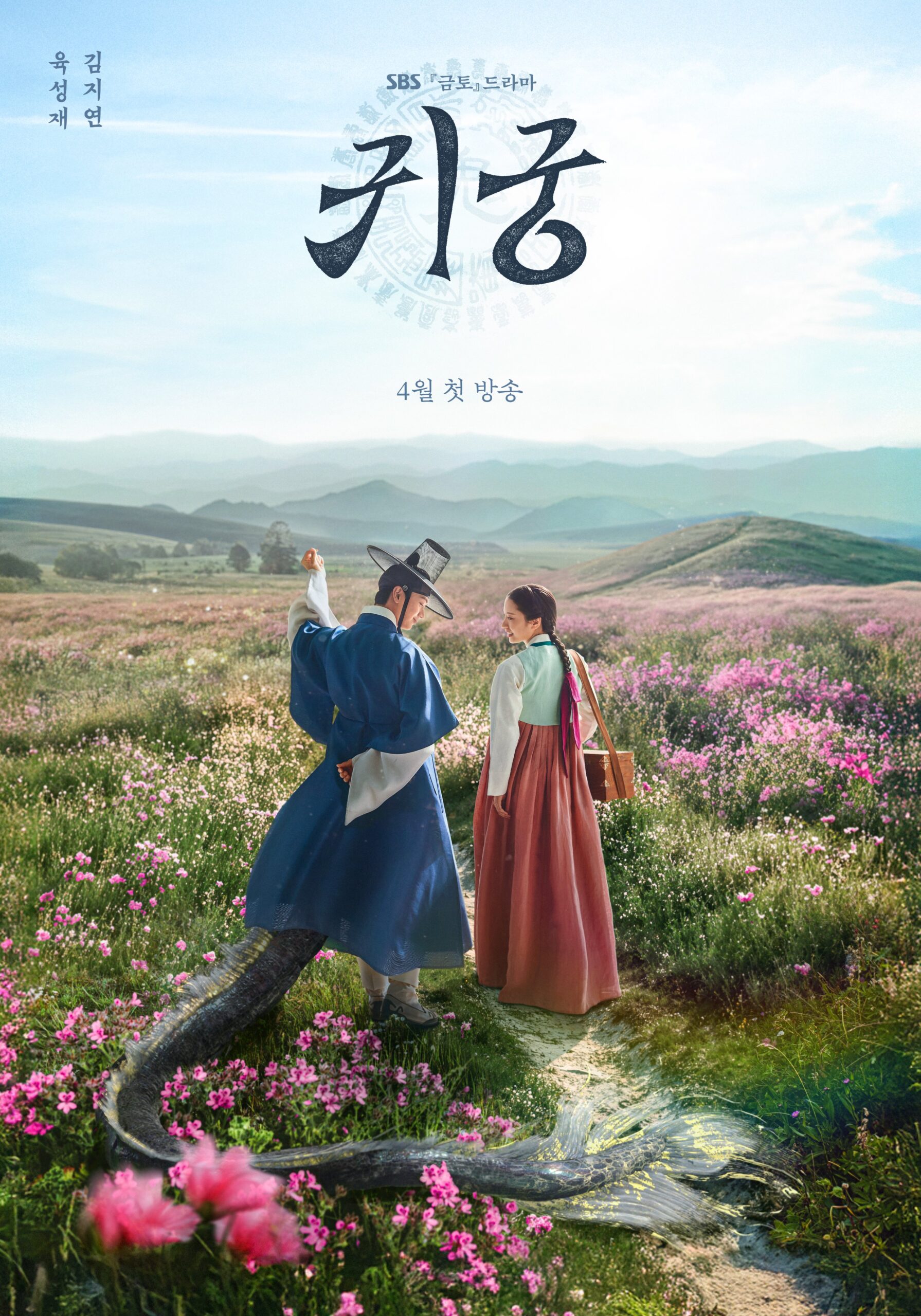 韓ドラ『鬼宮』日本配信はある？豪華キャストが魅せる本作の見どころは