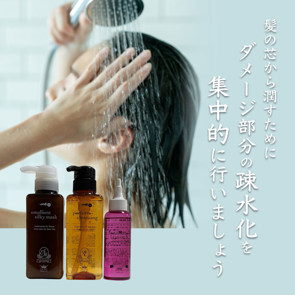 疎水化トリートメントセット（シャンプー＆トリートメントセット