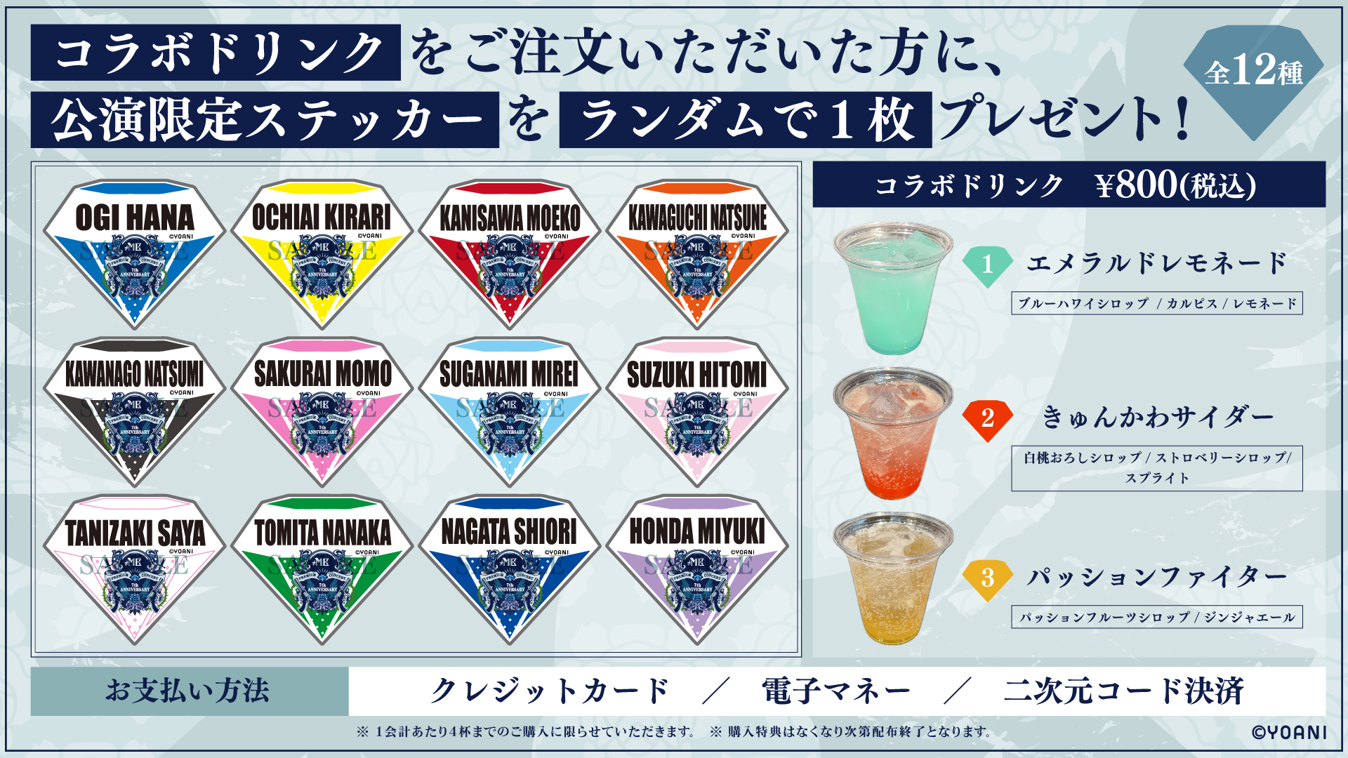 ≠MEとKアリーナ横浜のコラボドリンク発売が決定！ | Kアリーナ横浜