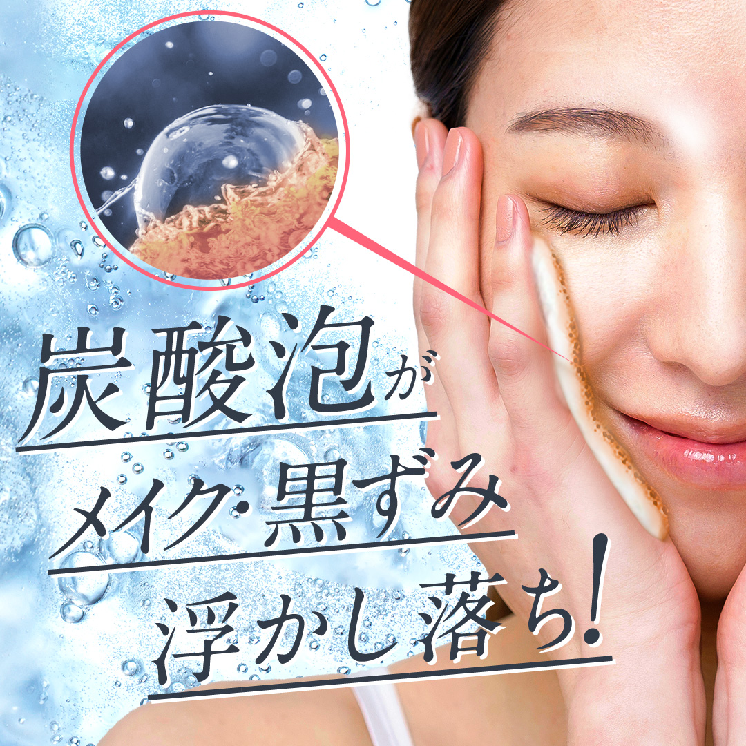 公式】肌ナチュール 炭酸クレンジング
