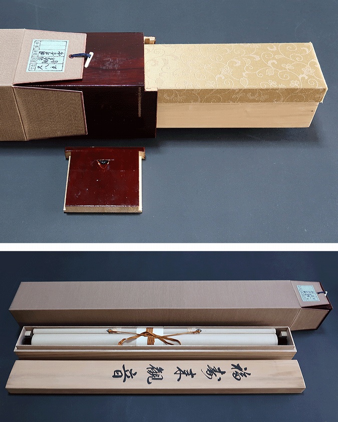 国井幸雪 福寿来観音 | 掛軸(掛け軸)販売／表装ご依頼は掛軸いっぷく