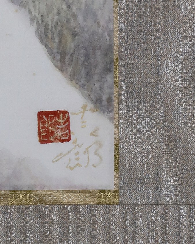 久保吉郎 美山雪齋 | 掛軸(掛け軸)販売／表装ご依頼は掛軸いっぷく掛軸