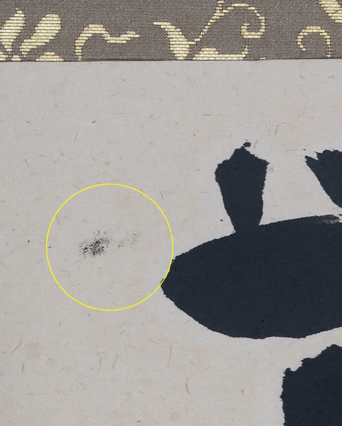 佐野大義 無心達磨 | 掛軸(掛け軸)販売／表装ご依頼は掛軸いっぷく掛軸