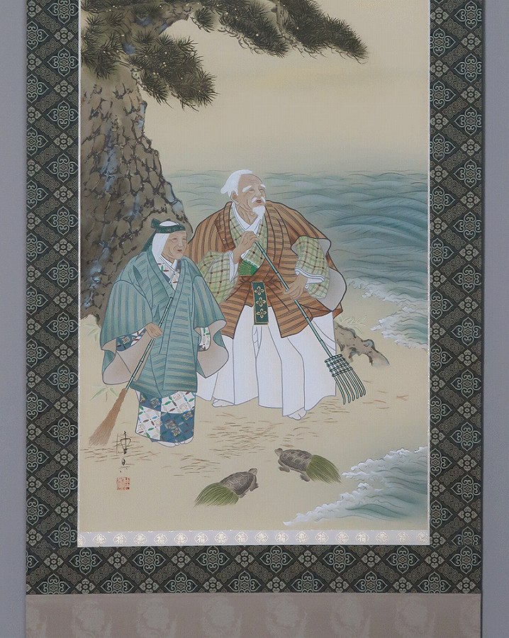 中島佳香 高砂 | 掛軸(掛け軸)販売／表装ご依頼は掛軸いっぷく掛軸