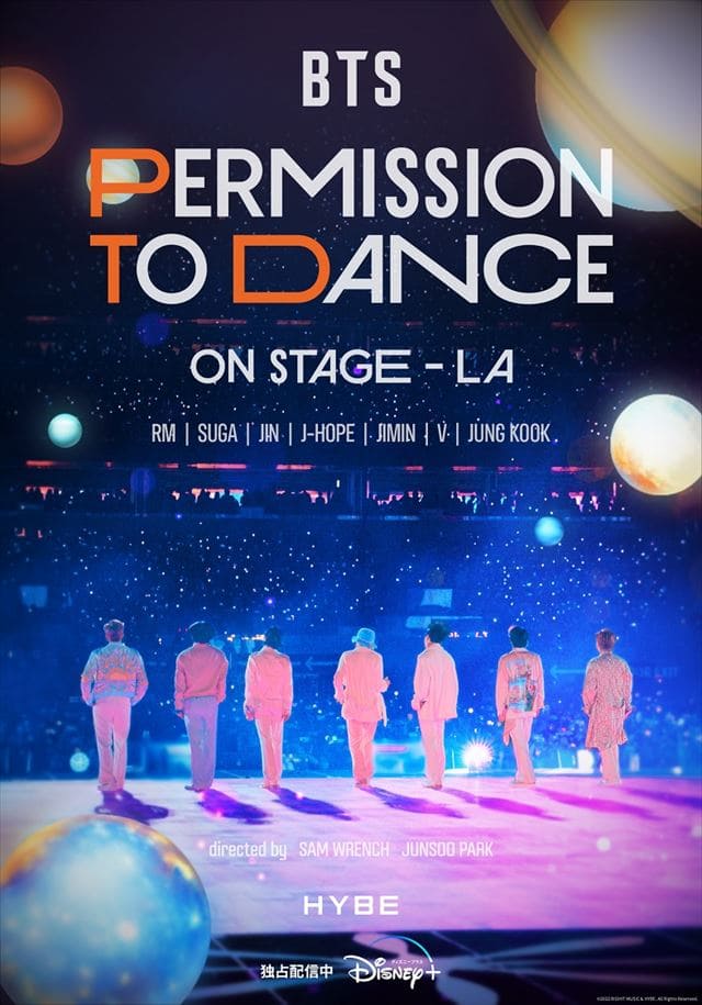 BTS: PERMISSION TO DANCE ON STAGE –LA』第一弾・第二弾特別映像