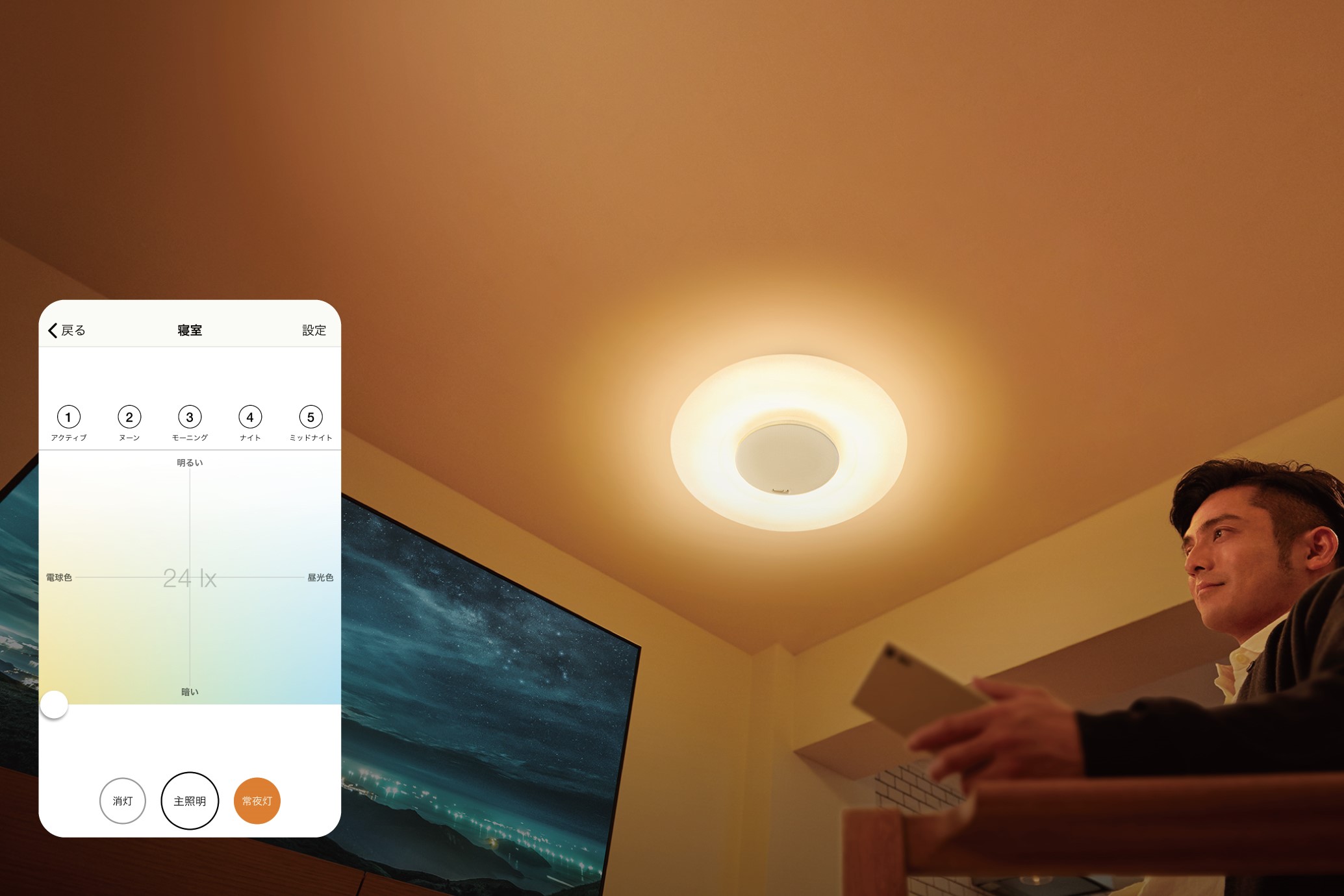 プラススタイル、スマートLEDシーリングライト「MFL-2100S」を20日発売