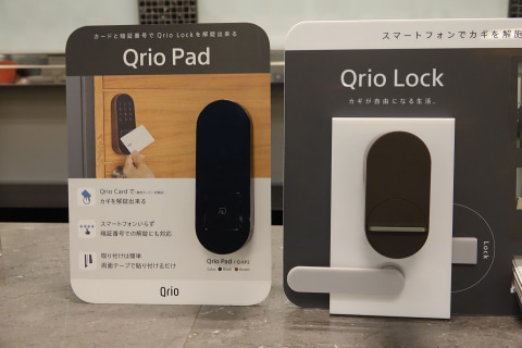 スマートロック「Qrio」リモート操作できない障害が復旧 - ケータイ Watch