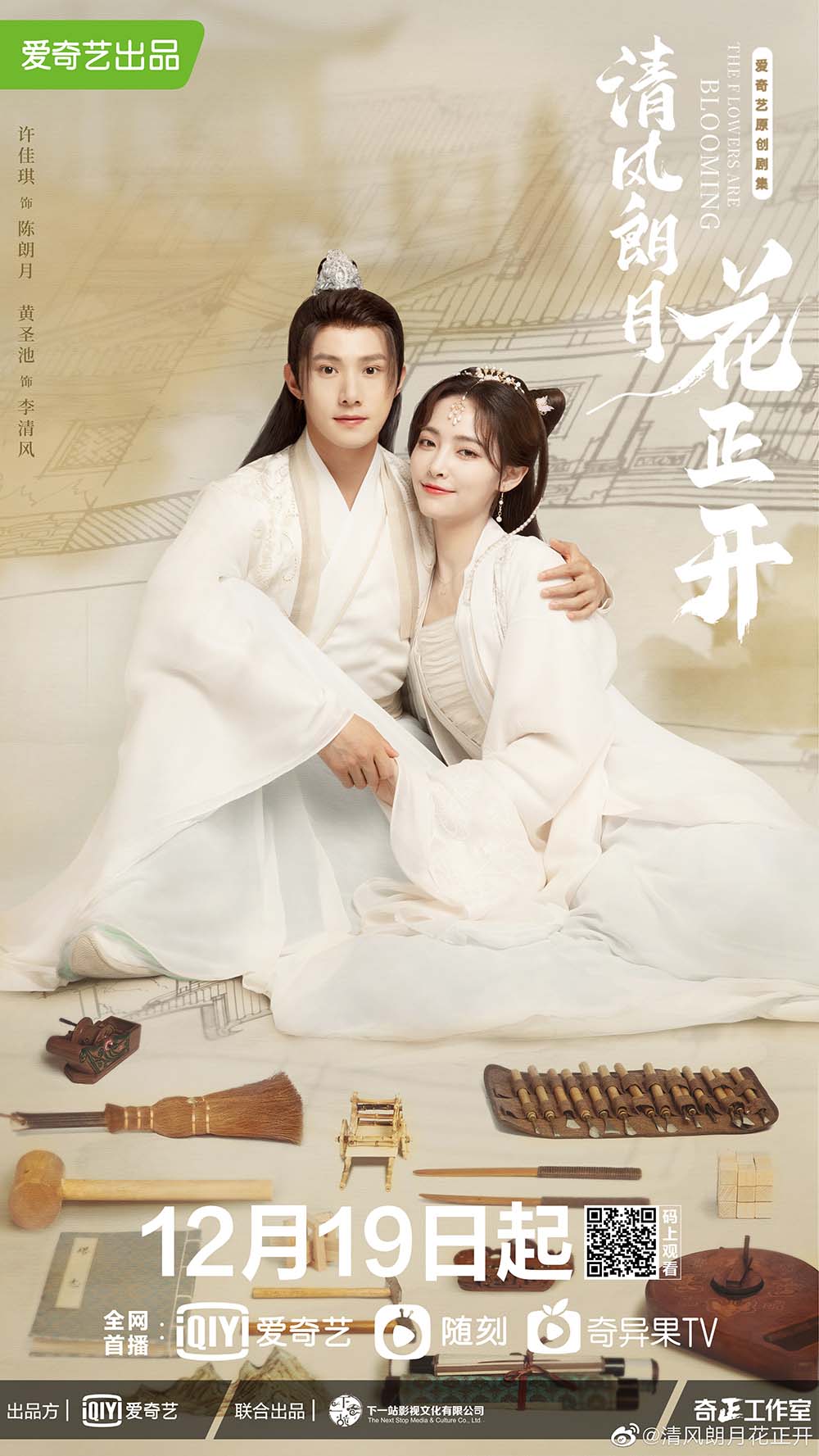 中国ドラマ【花ざかりのプリンセス】全話 DVD＆Blu-ray | 韓国ドラマ