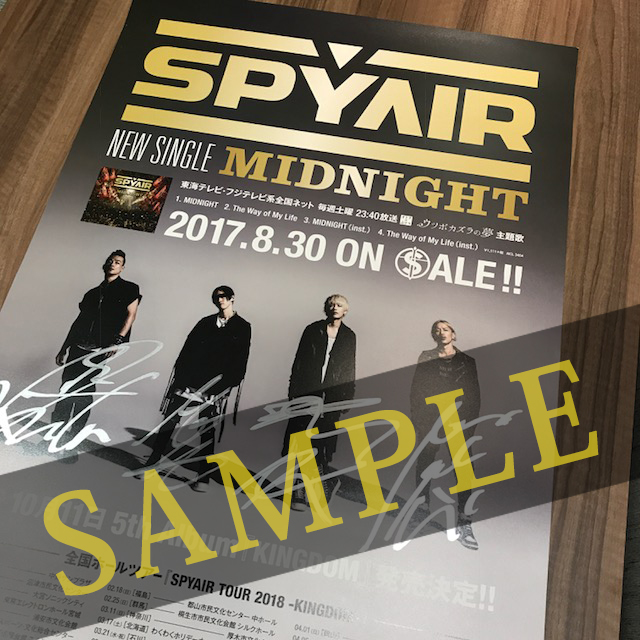 SPYAIR OFFICIAL MOBILE FANCLUB|AIR-GATE