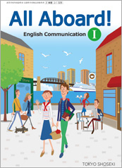 All Aboard English Communication I | 国際教育ナビ