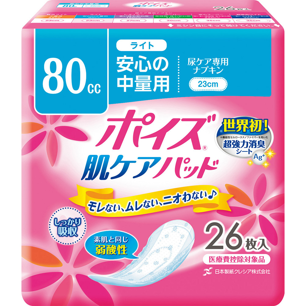 エランオンラインショップ / ポイズ 肌ケアパッド ライト 26枚入 袋