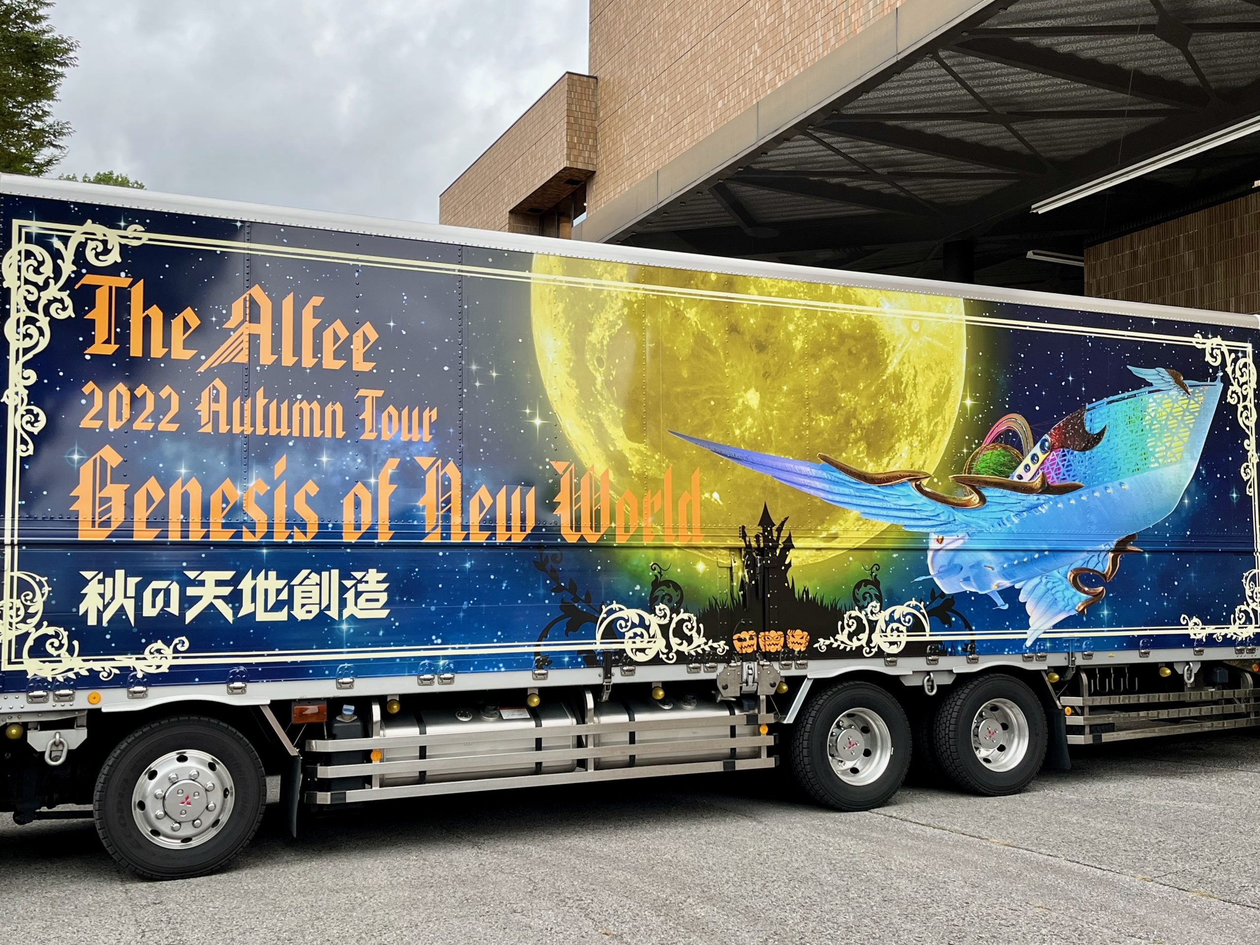 THE ALFEE 秋の天地創造 宇都宮 セトリ | ギターと生活ブログ