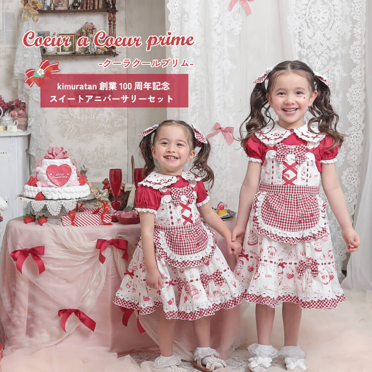 クーラクール】新品ෆ‪7点夏物詰め合わせセットෆ‪100cm クーラクール6‬‬