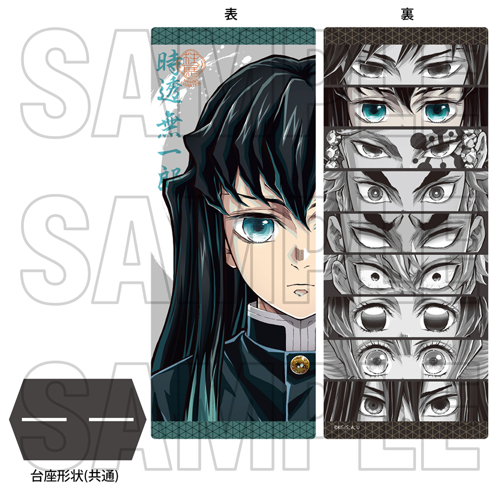 グッズ情報【キービジュアル】｜アニメ「鬼滅の刃」 柱展 －そして無限