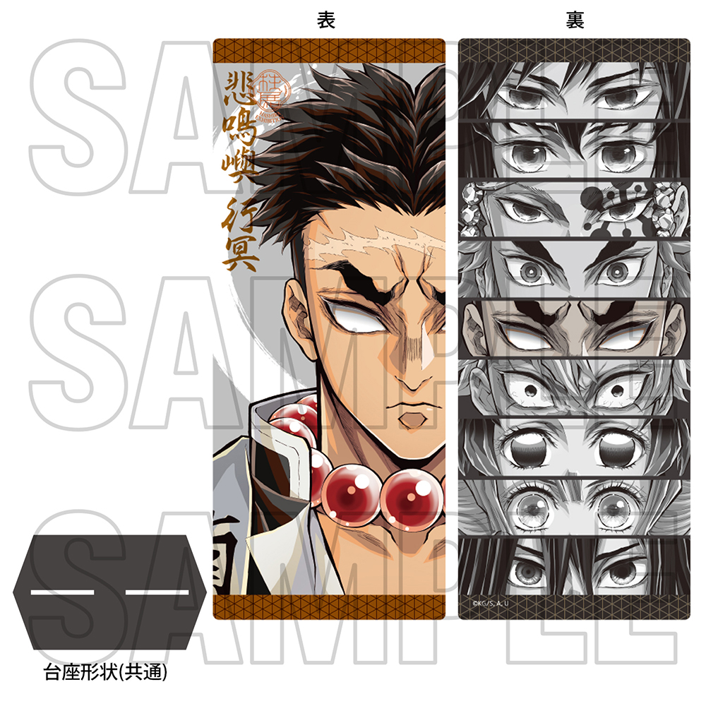 グッズ情報【キービジュアル】｜アニメ「鬼滅の刃」 柱展 －そして無限