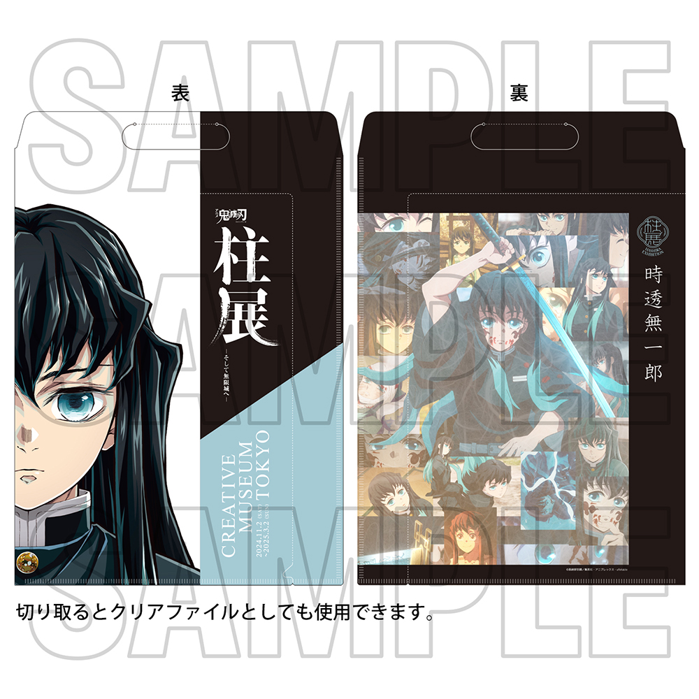 グッズ情報【キービジュアル】｜アニメ「鬼滅の刃」 柱展 －そして無限