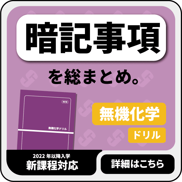 大学受験】有機化学のオススメ勉強法・参考書・問題集まとめ！ | 化学