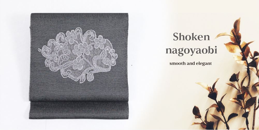 正絹 九寸名古屋帯 手刺繍 草花 濃灰色