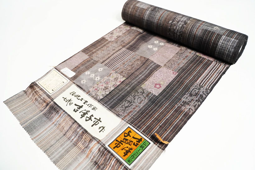 伝統工芸作家 七代目 吉澤与市作紬着尺 グレー絞り併用紬 – 創業80年