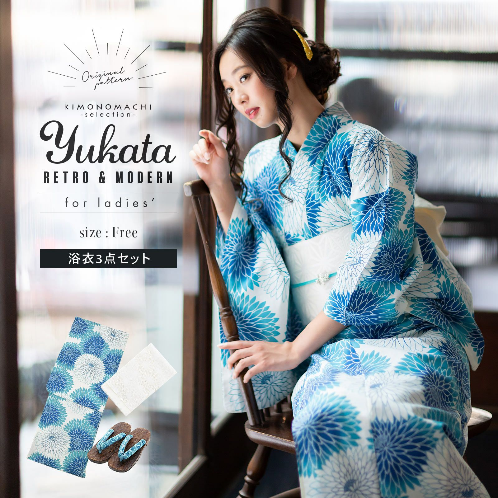 浴衣 セット レディース 大人 浴衣セット 浴衣3点セット（浴衣＋帯+