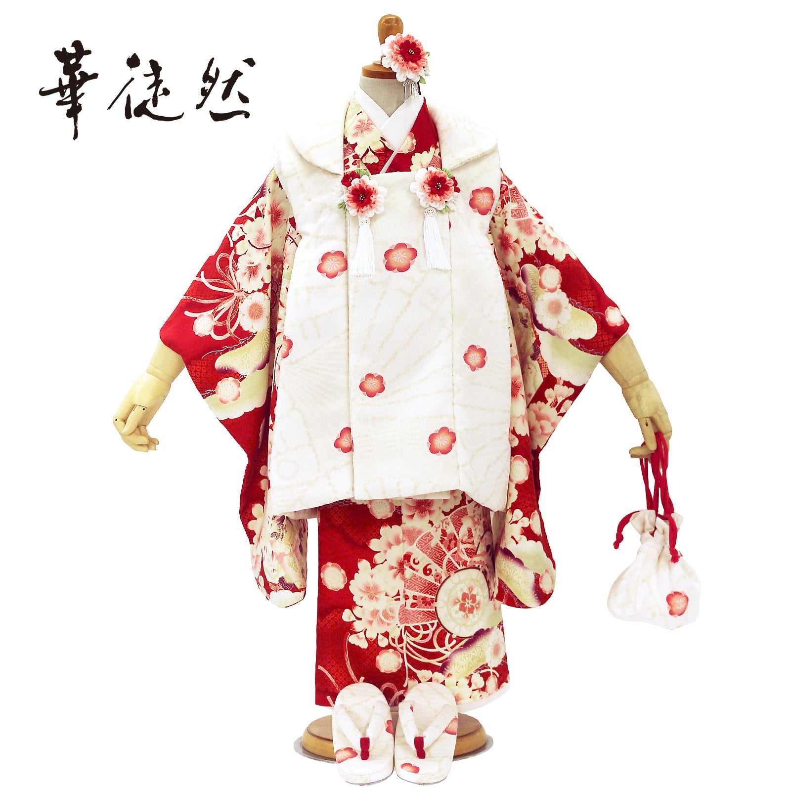 七五三 着物 3歳 女の子 ブランド被布セット 華徒然「オフホワイト×赤