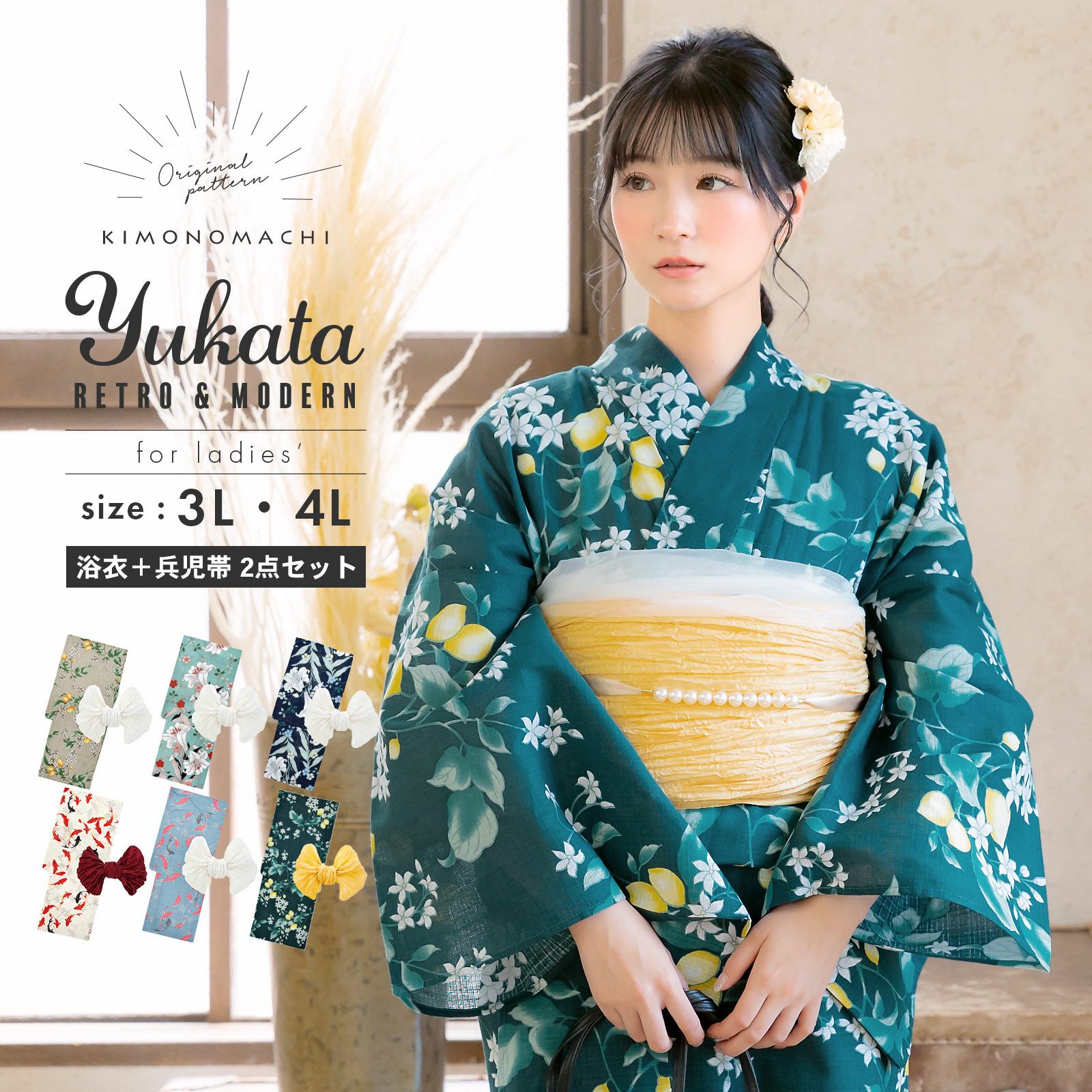 京都きもの町[本店] ＞ kimonomachi(キモノマチ) から探す ｜着物通販