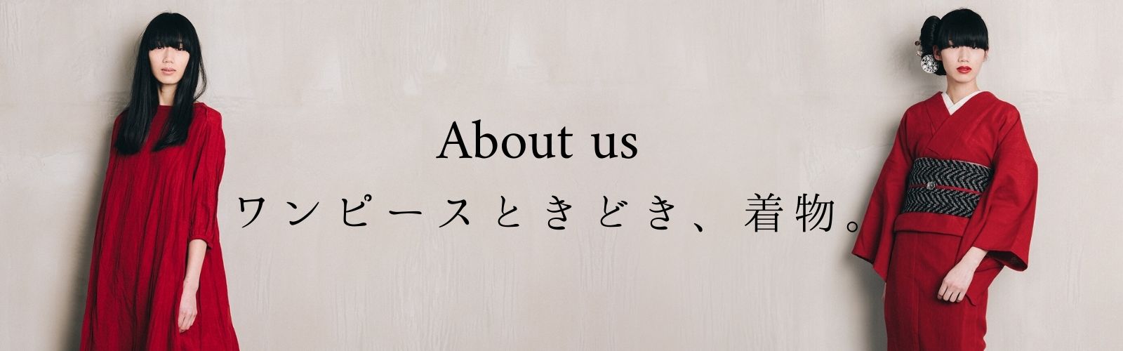 着物・浴衣-和モダンでシンプルな海外発キモノブランド・お洒落な