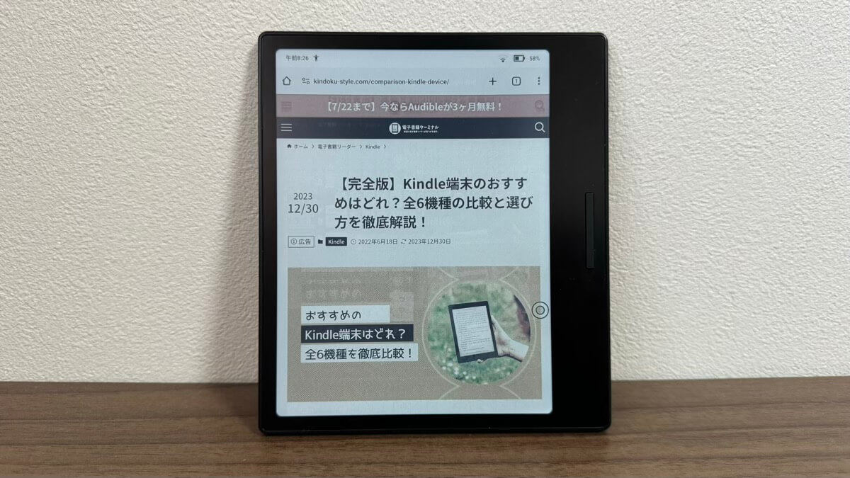 BOOX Go Color 7をレビュー！Android対応のカラー電子書籍リーダー
