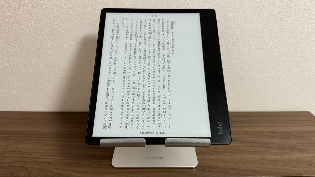 Kobo Elipsa 2Eをレビュー！10.3インチの大画面にペンで手書きできる