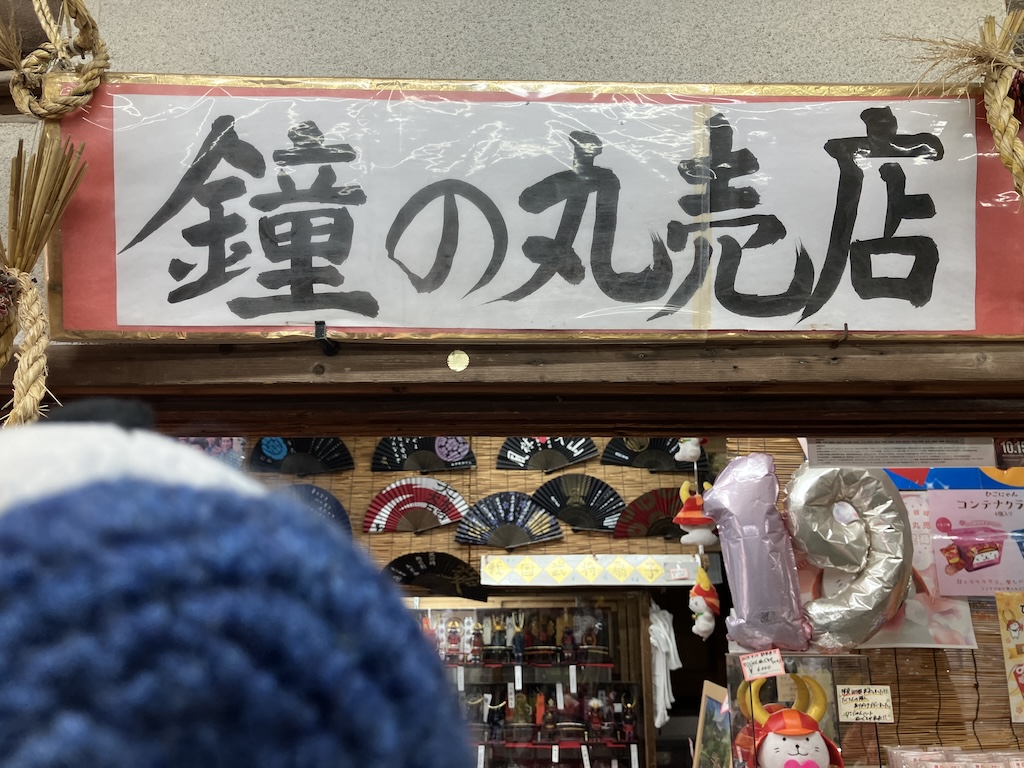 滋賀県【彦根城】 記念メダル | 記念メダル図鑑