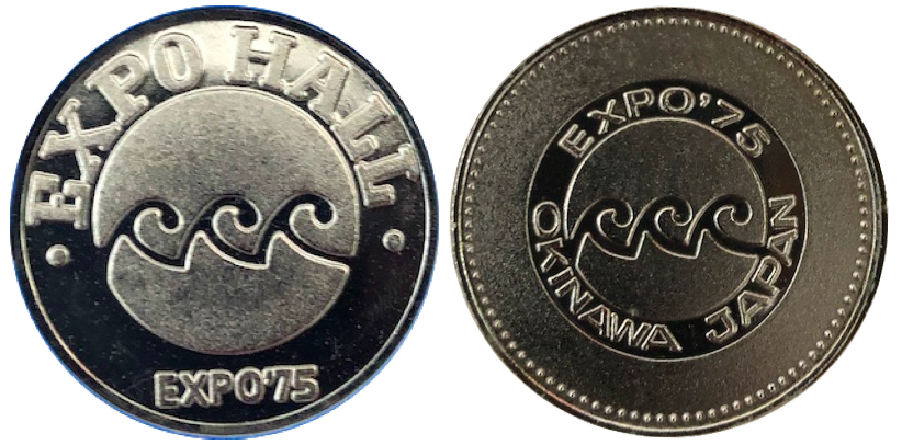 邪道【沖縄国際海洋博覧会 海洋博 EXPO'75】 記念メダル | 記念メダル図鑑