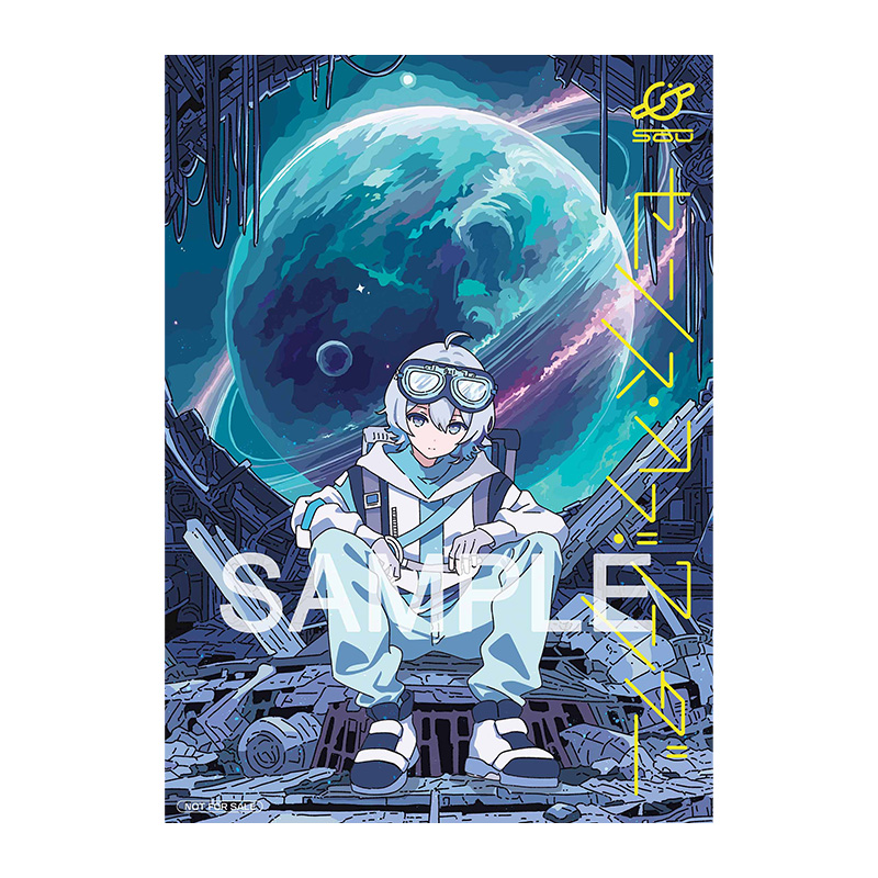 Sou 4th Album「センス・オブ・ワンダー」特設サイト