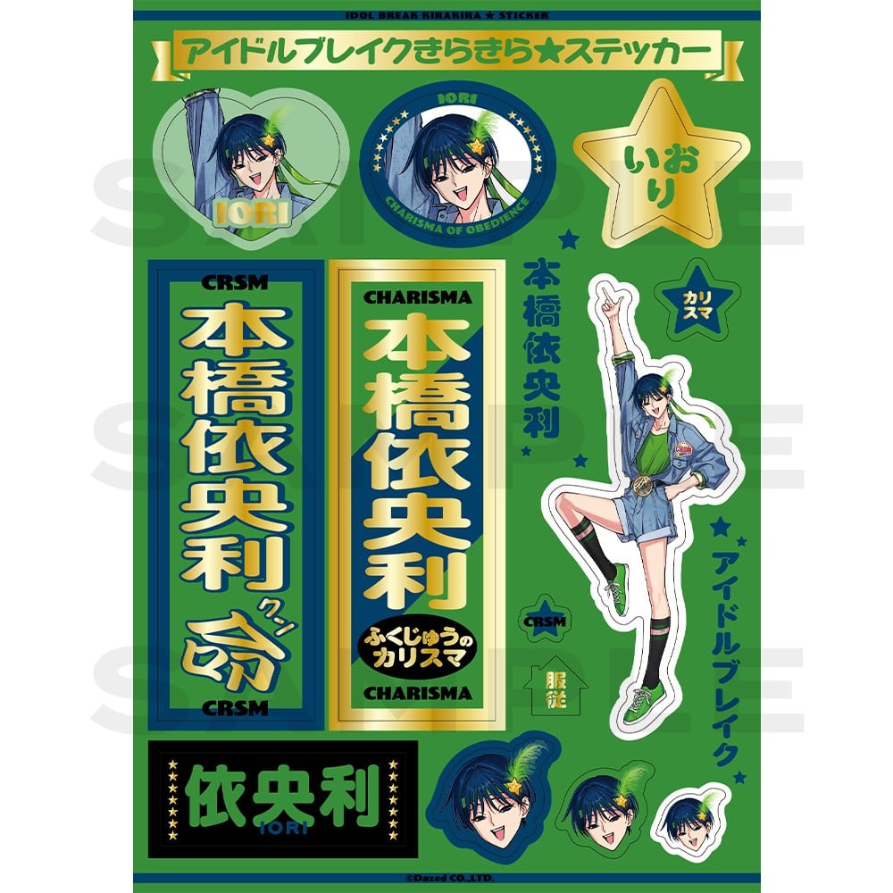 カリスマ 本橋依央利 テラ 全員 まとめ売り カリスマ 本橋依央利 まとめ売り - メルカリ