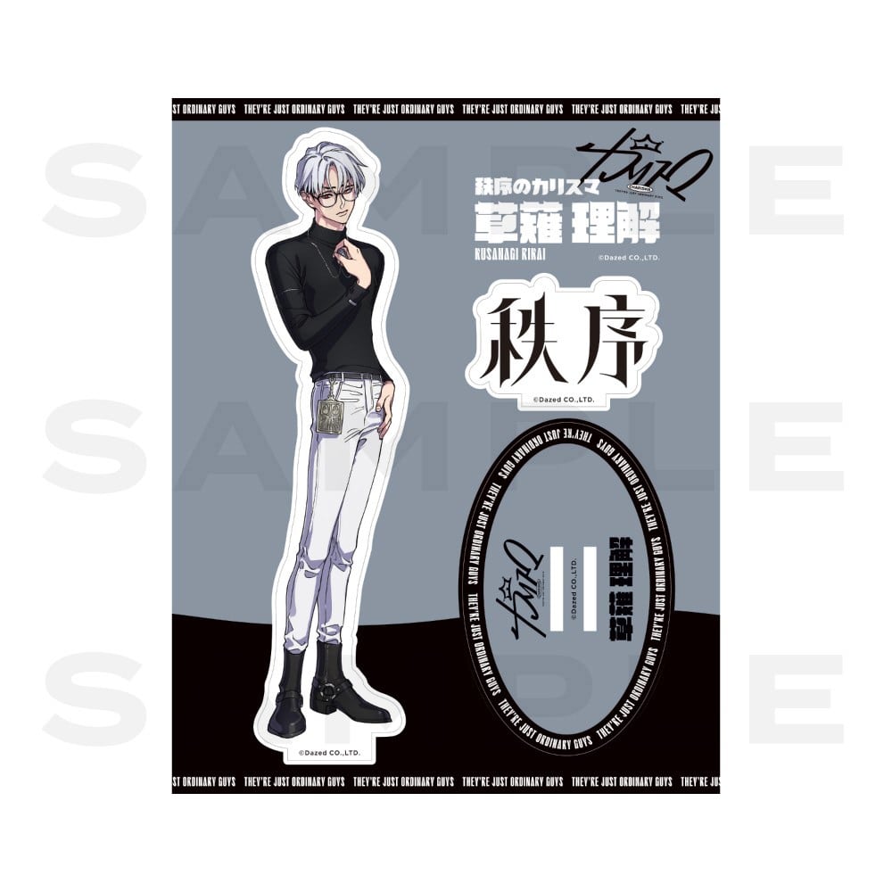 CHARISMA GARAGE OFFICIAL GOODS STORE|アクリルスタンド(草薙理解)