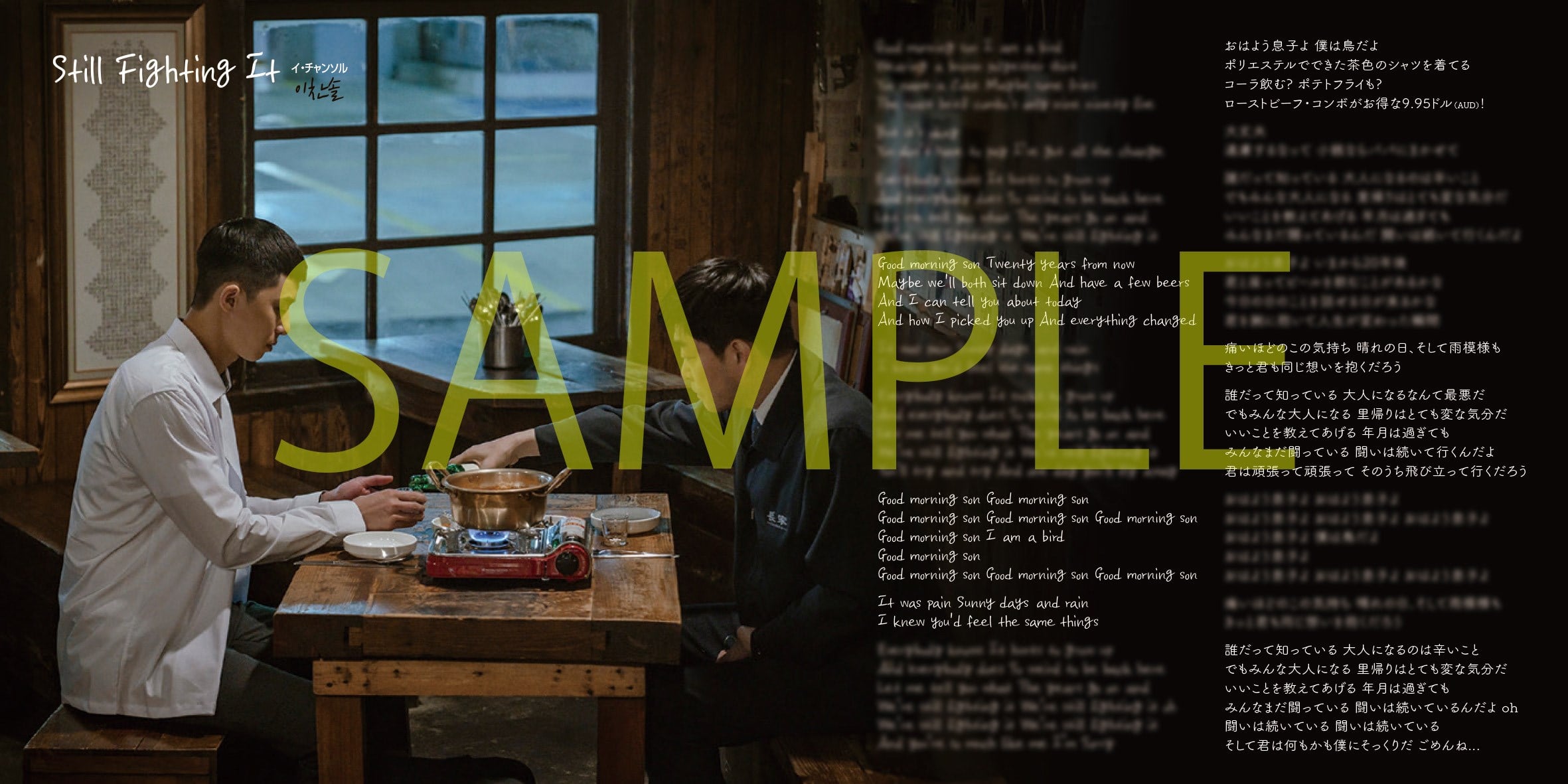 訳有 希少 梨泰院クラス 韓国限定版 OST グッズ パク・ソジュン 韓国ドラマ K1stshop限定パク・ソジュン オリジナルポスター付き梨泰院クラス