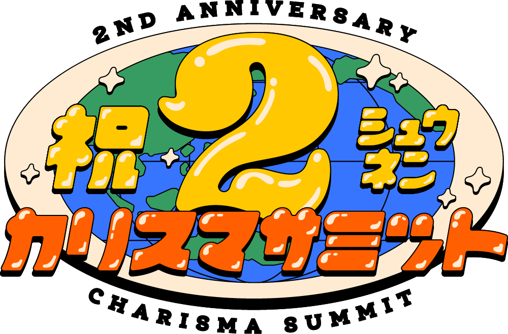 カリスマ DVD ライブ 円盤 セット カリスマ de ステージ LIVE』～集まれ！カリスマ文化祭～ Blu-ray