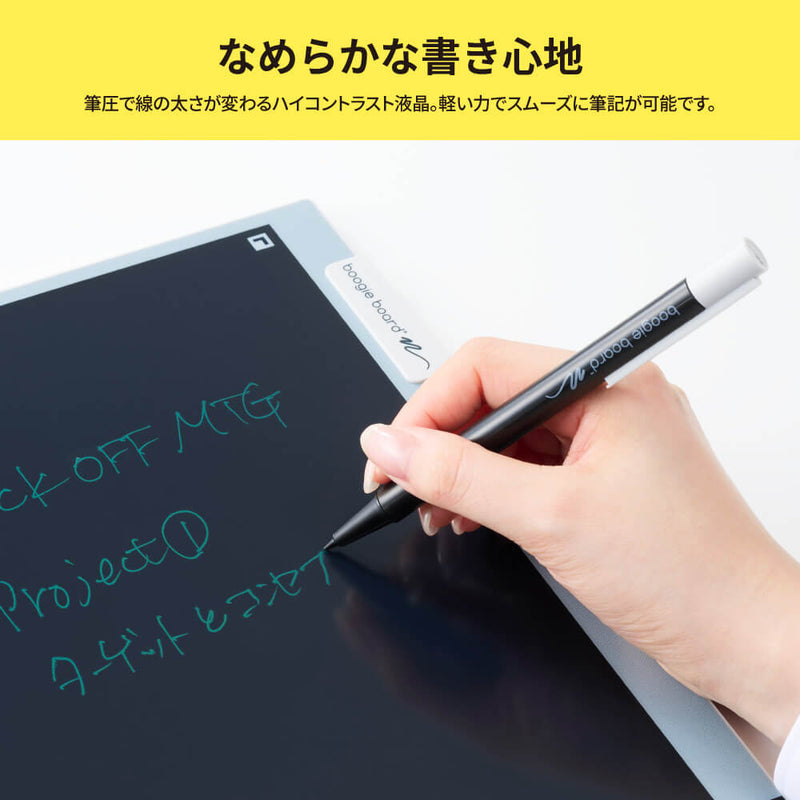 電子メモパッド ブギーボード BB-19｜キングジム公式オンラインストア