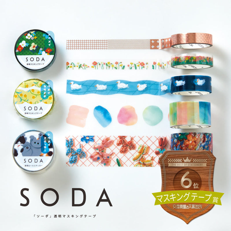 SODA ウルフ (30mm) CMT30-015 透明 マスキングテープ｜キングジム公式